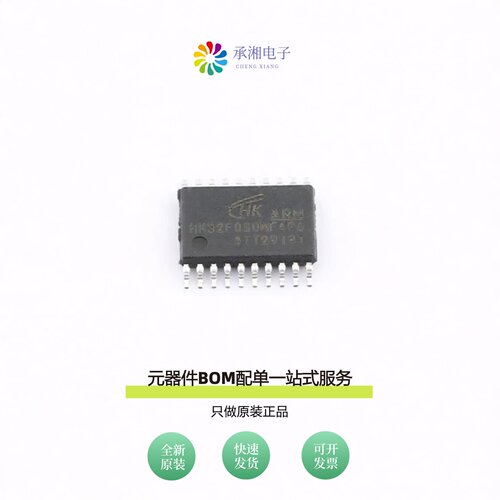 原装HK32F030MF4P6|HK32F030F4P6|HK32F030K6T6