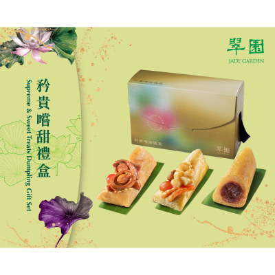 美心翠园矜贵尝甜礼盒加热即食传统瑶柱软糯熟食真空包装传统手工