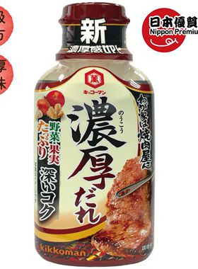 万字酱油 香港日式KIKKOMAN浓香烧肉汁厨房烹饪料理增味提鲜210克