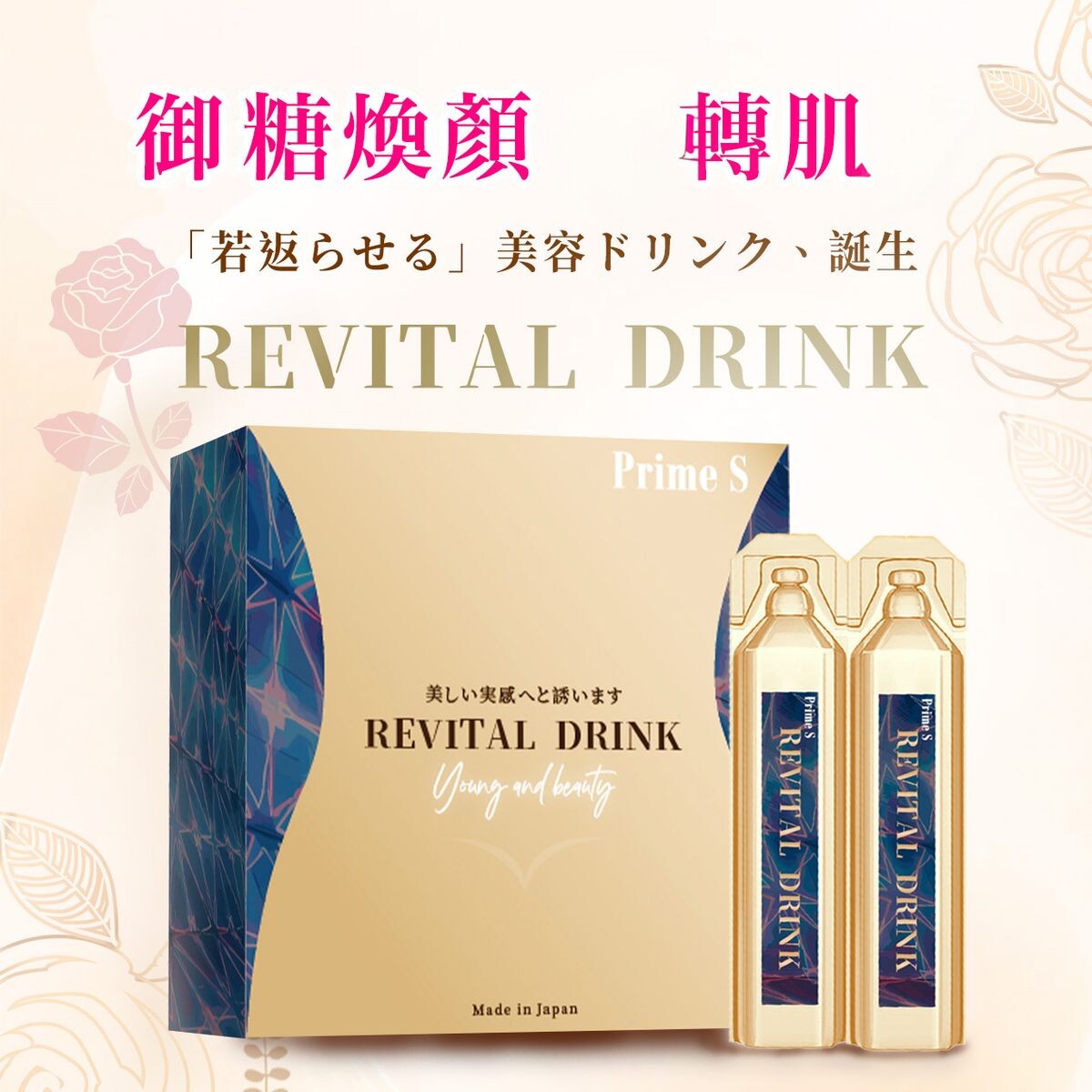 Prime S御糖饮美容美肌燕窝口服饮20mlX10骨胶原饮品养颜胶原蛋白