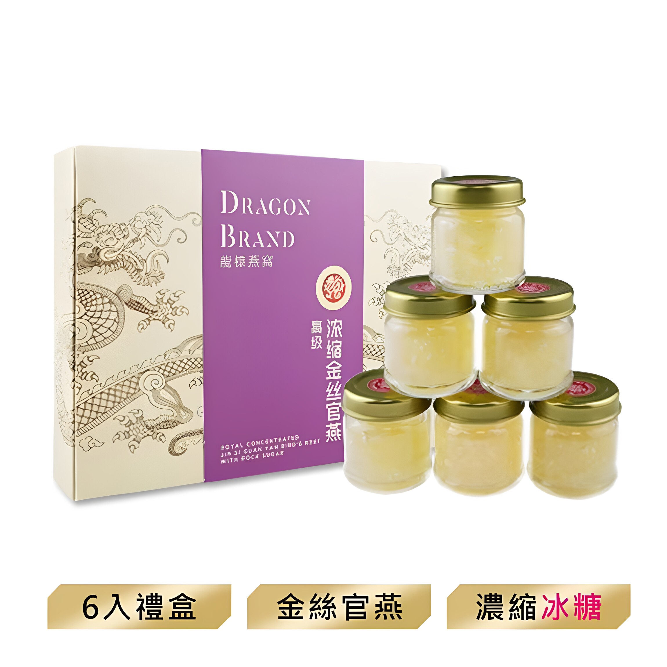 龙标优质浓缩金丝燕窝岩糖28克x6瓶美容养颜胶原蛋白补气血送礼版
