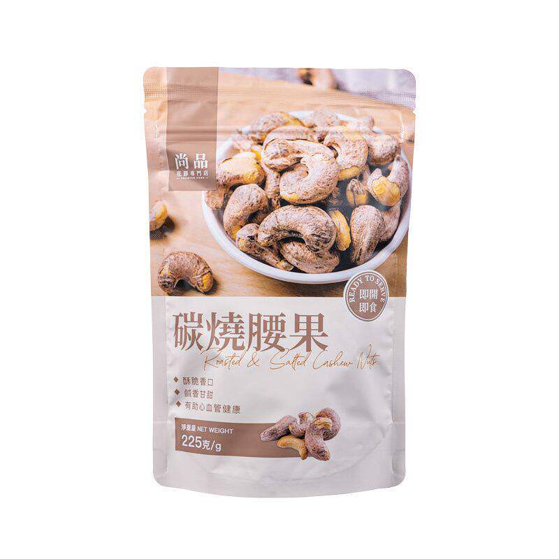 尚品 - 碳烧腰果越南225克零食健康小吃即食腰果仁