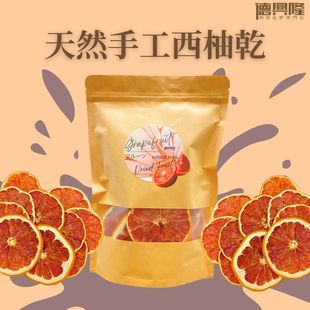 香港进口德兴隆天然手工士多啤梨干自然栽培无添加果干港式特产