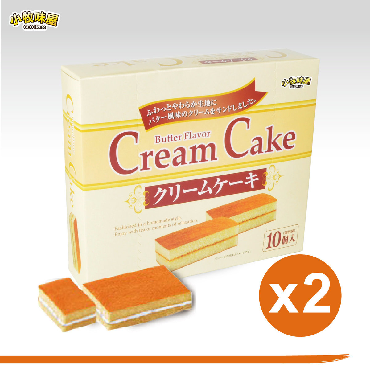 小牧味屋牛油味蛋糕x2盒日本风味10个装伴手礼盒装超性价比小甜品