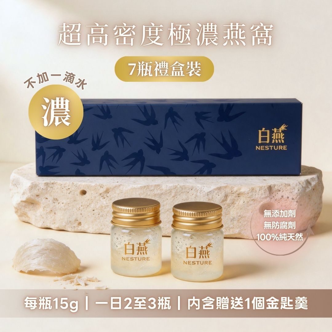 白燕 无糖超高密度超浓鲜炖燕窝15g*7瓶马来西亚AA级高级官方鸟巢