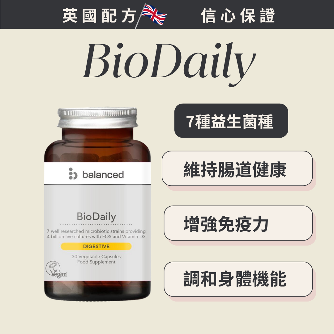 进口balanced BioDaily英国制每日基础益生菌30粒每粒40亿益生菌