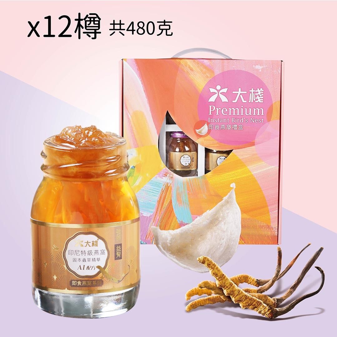 大栈香港即食燕窝40g*12印尼特级官燕配虫草精华强肺益肾滋补强身