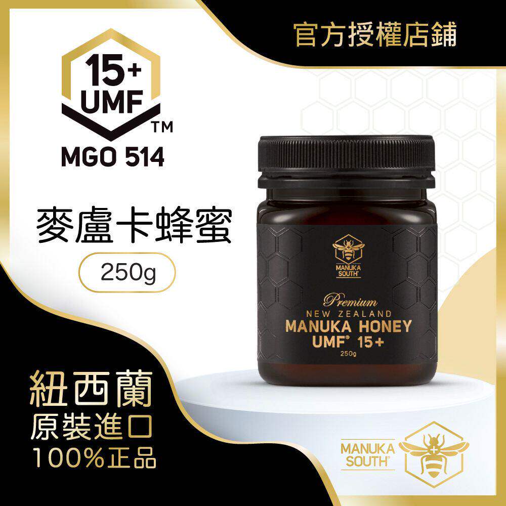 新西兰MANUKA SOUTH麦卢卡蜂蜜UMF15+250克MGO514天然有机