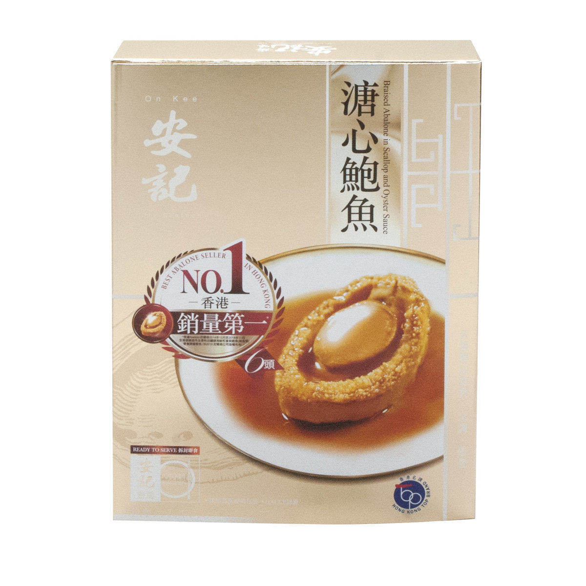 台湾制造安记海味安记即食溏心鲍鱼6只方便加热即食营养丰富多汁