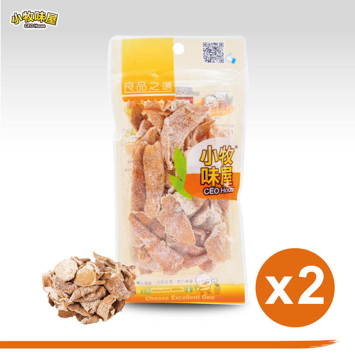 小牧味屋九制陈皮40克x2包装提神醒脑口感清甜爽口解腻解馋办公室