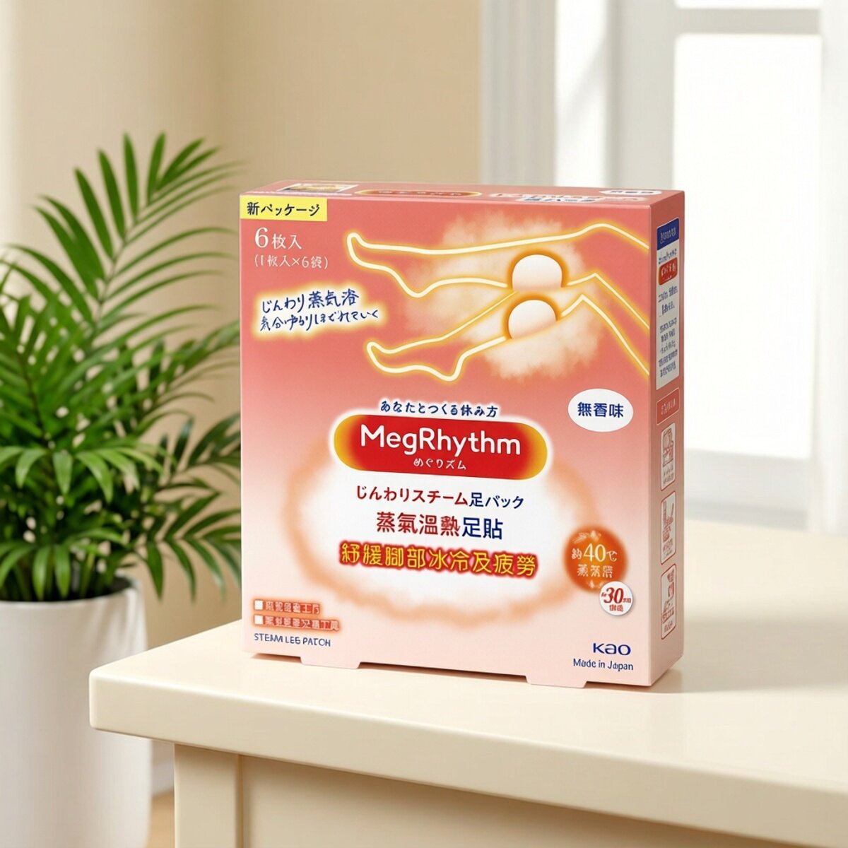 MegRhythm 进口版无香蒸气温热足贴足部护理暖贴舒缓足底持久发热