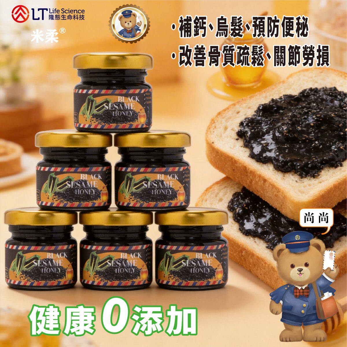 隆泰生命科技 香港进口日式6瓶优惠装有机黑芝麻酱蜂蜜口味25克*6