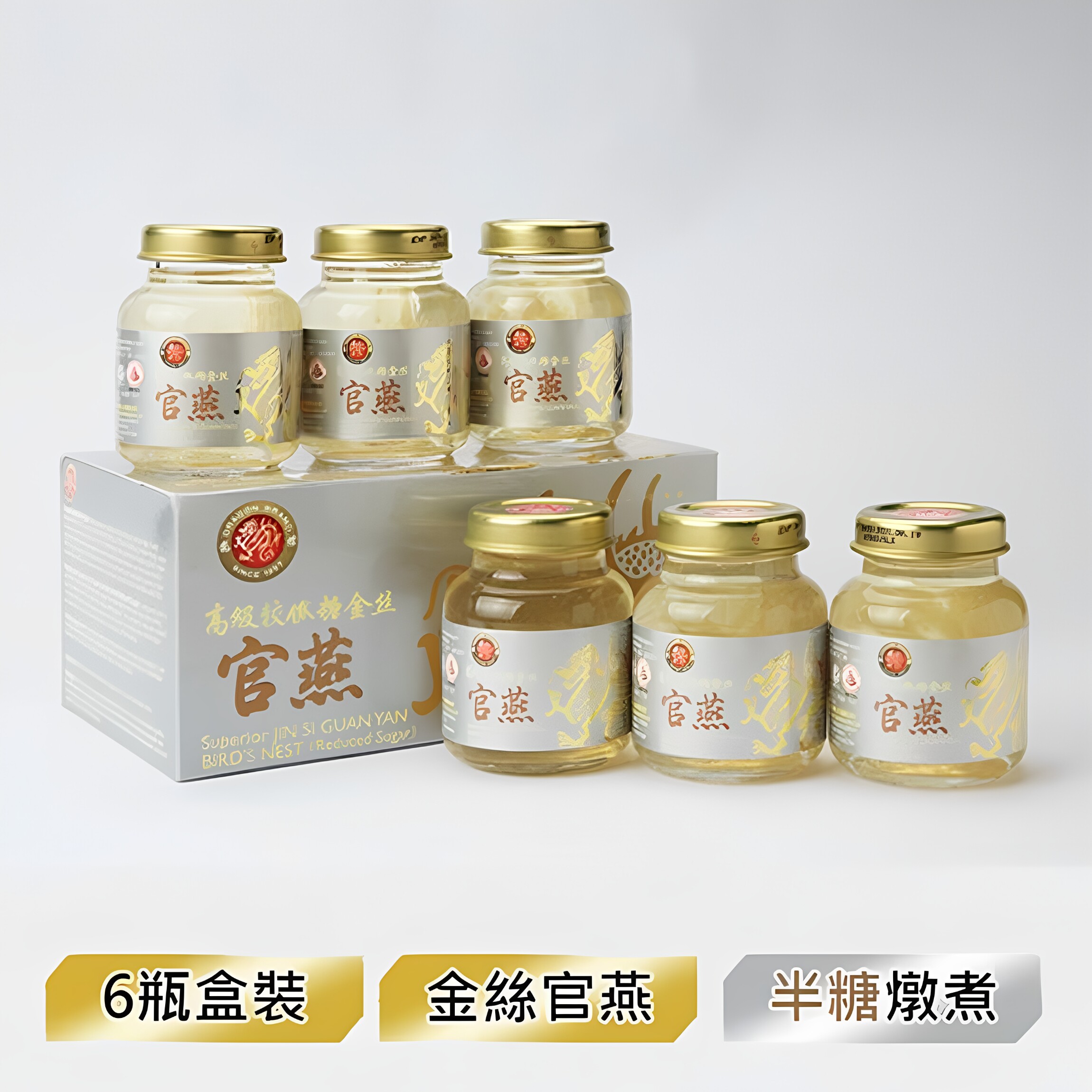 龙标高级较低糖金丝官燕75克x6瓶胶原蛋白低糖无负担滋补养颜气血