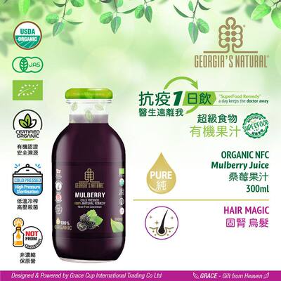 进口有机纯桑莓果汁生津润肠血美容300毫升植物饮料