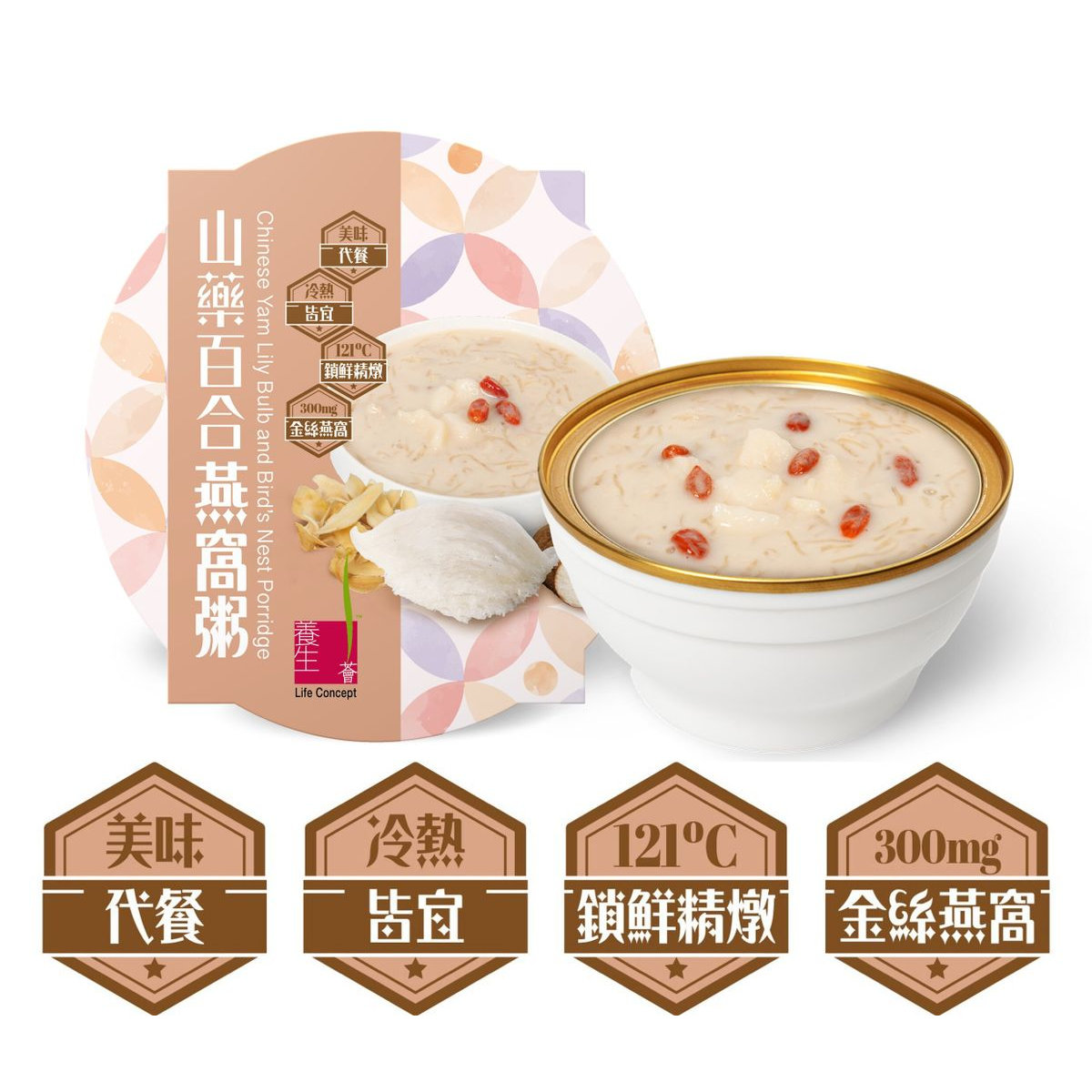 官燕栈 养生荟山药百合燕窝粥168克养颜营养即食早餐养胃滋补甜品