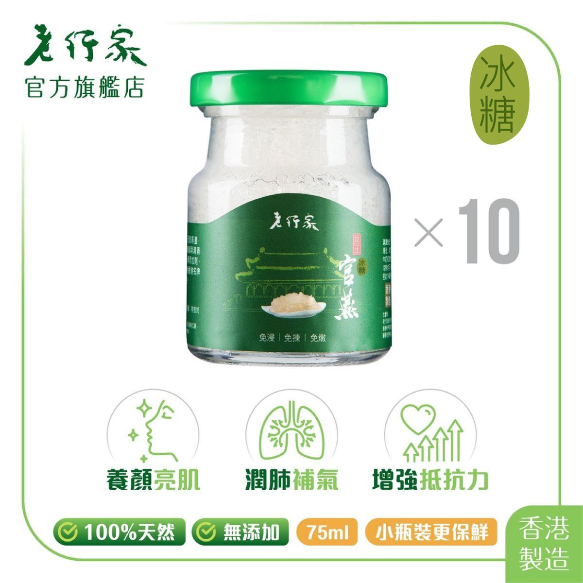 老行家 即食燕王官燕冰糖甜味天然即食燕窝燕窝月套装75毫升x10支