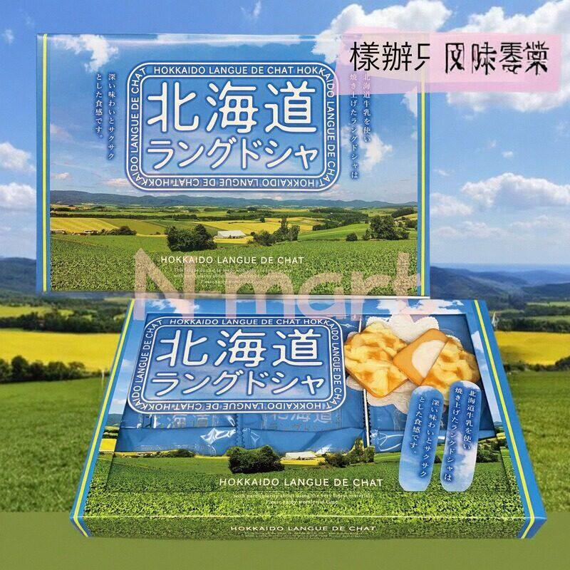 香港网红日本进口北海道牛乳曲奇休闲零食饼干独立包装礼盒12枚入