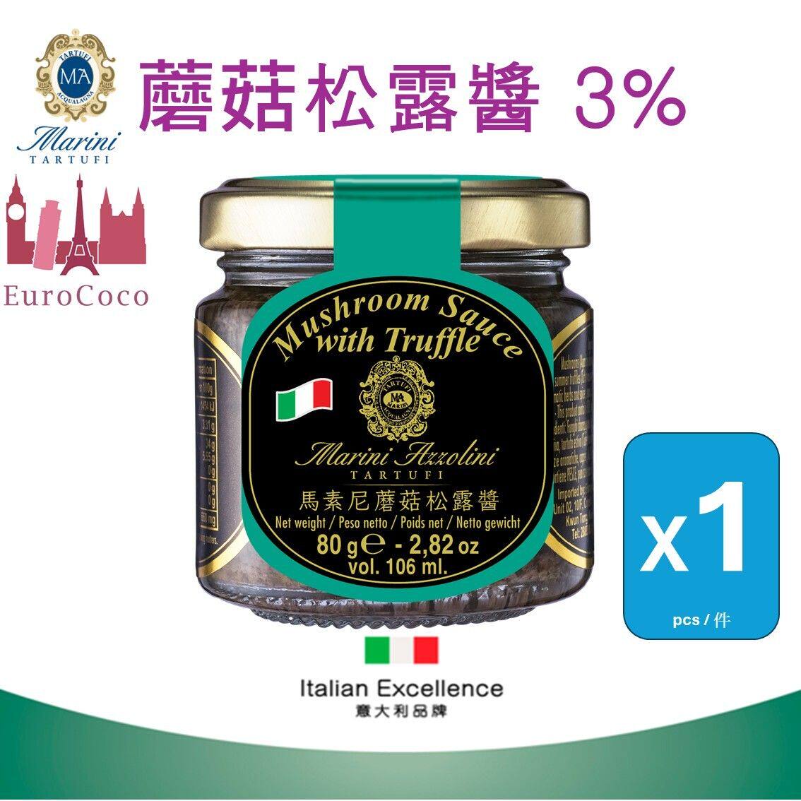 马素尼 意大利马素尼蘑菇松露酱厨房家用调味酱高档家庭用80gx1版
