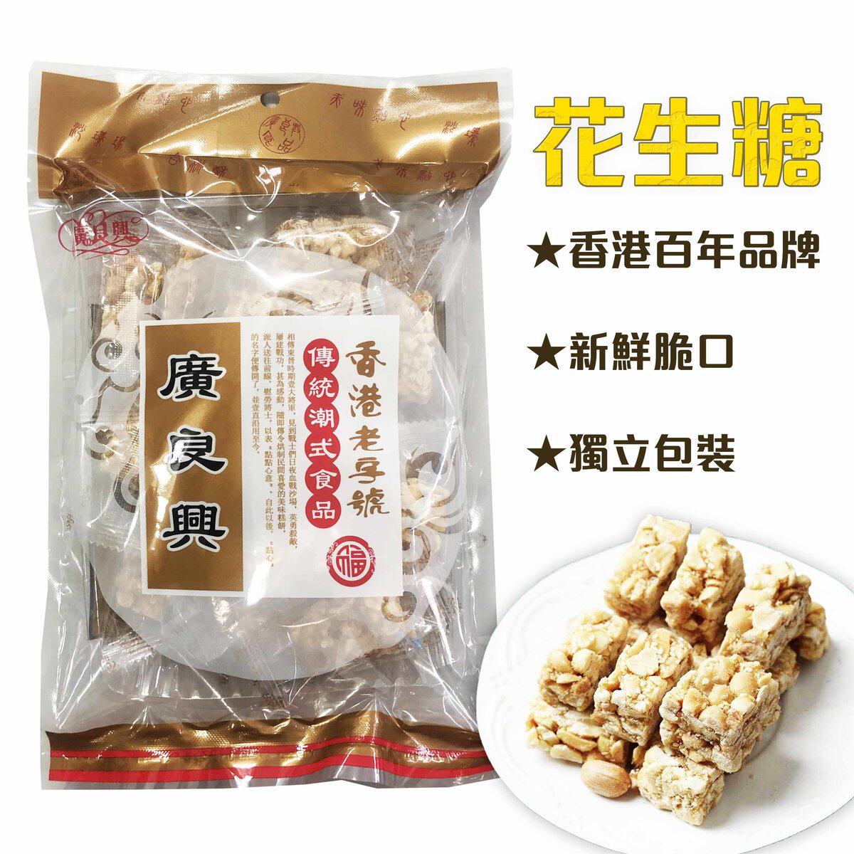 香港进口广良兴花生糖200g脆口