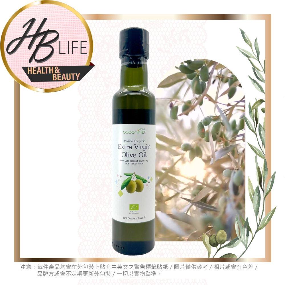 进口coconine100%有机特级初榨橄榄油250毫升高度保留营养成分