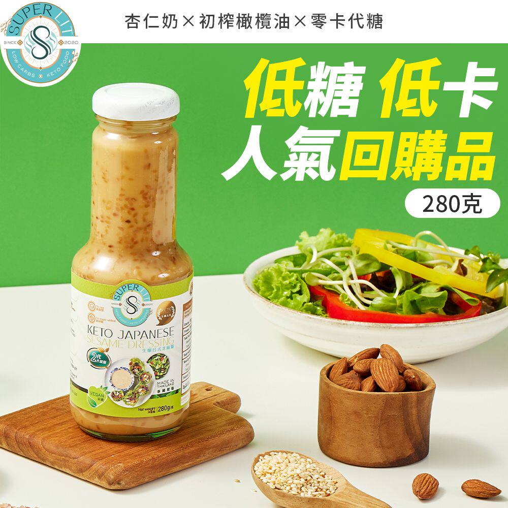 SUPER LIT 生酮日式芝麻酱瓶装低脂低卡低糖低卡酱类调料蘸汁进口