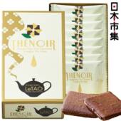 日本市集 北海道铭菓大吉岭红茶朱古力夹心曲奇礼盒1盒9件