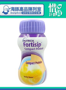 Nutricia FORTISIP营保健高能量高蛋白质营养品125ml云尼拿味x1支