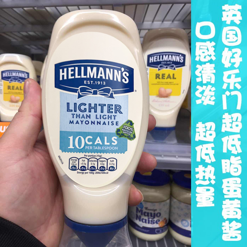 现货英国超低脂脱脂蛋黄酱Hellmanns沙拉酱美乃滋易挤装