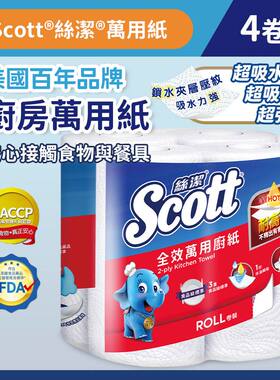 特价促销丝洁 - [4卷装] 厨房全效万用纸 (红色) 包装随机出货