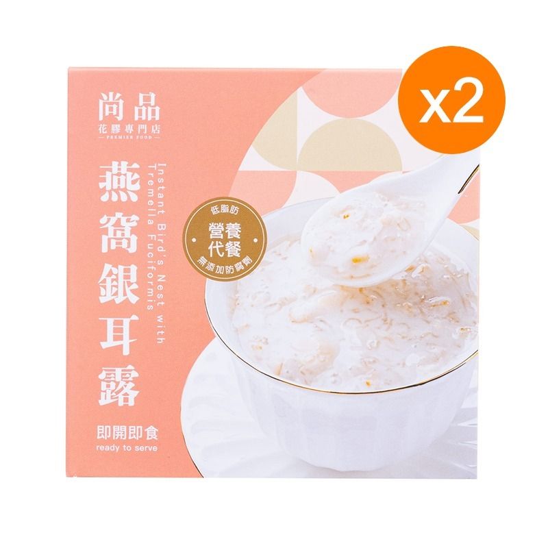尚品 香港燕窝银耳露252克x2件优惠糖水即食糖水低卡养生养颜