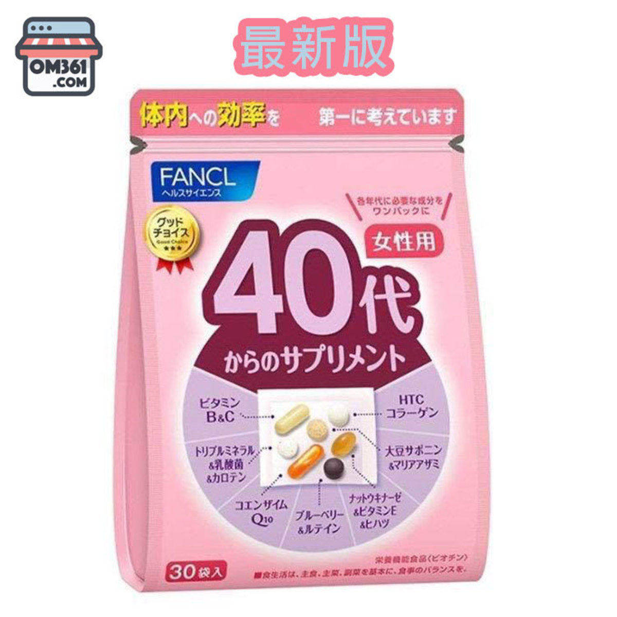 40代女性综合营养维他命补充丸30小包7粒小袋包装随身携带