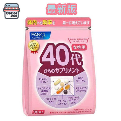 40代女性综合营养维他命补充丸30小包7粒小袋包装随身携带