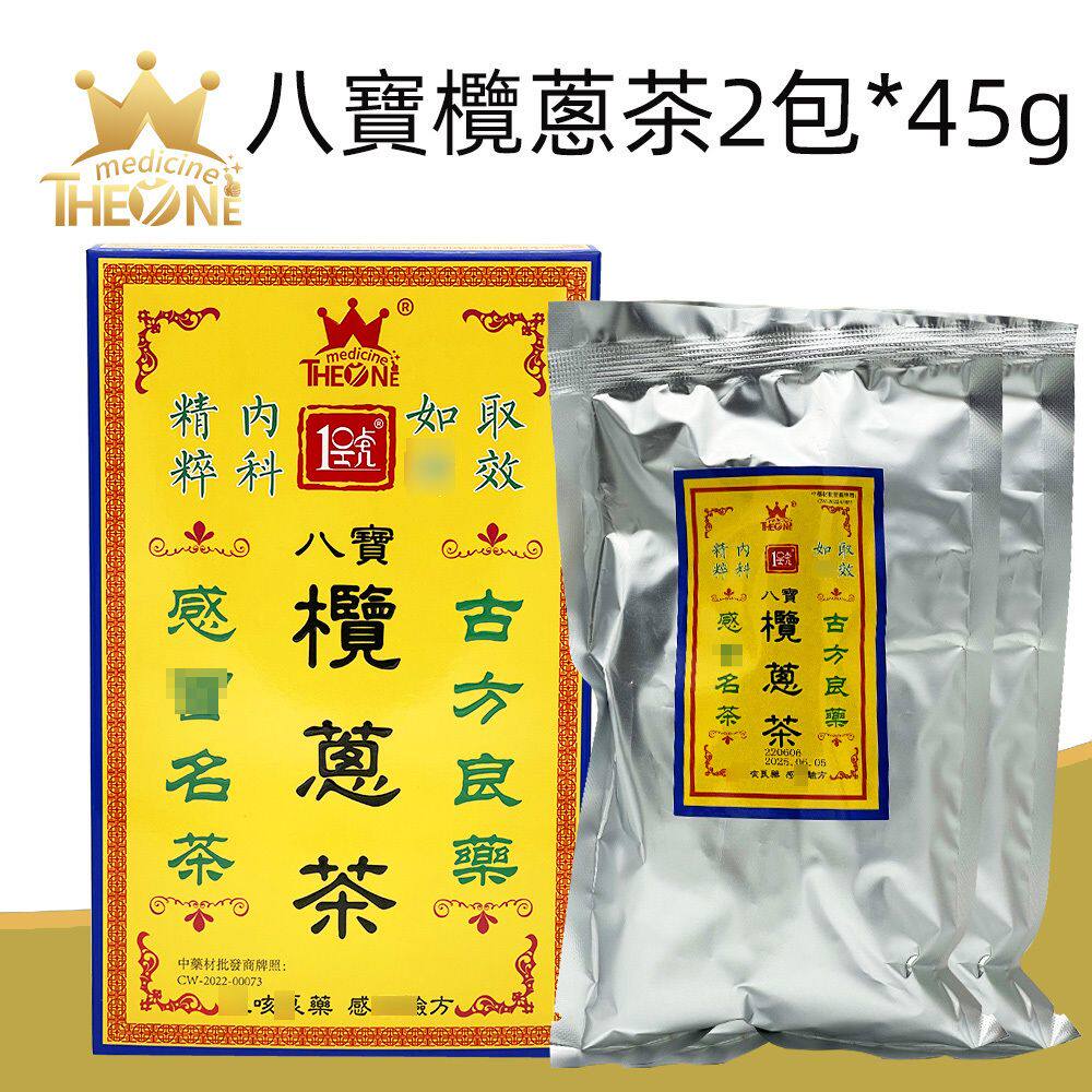 THE ONE一号八宝榄葱茶2包45g清润肺生津止渴开胃提神醒脑提神预