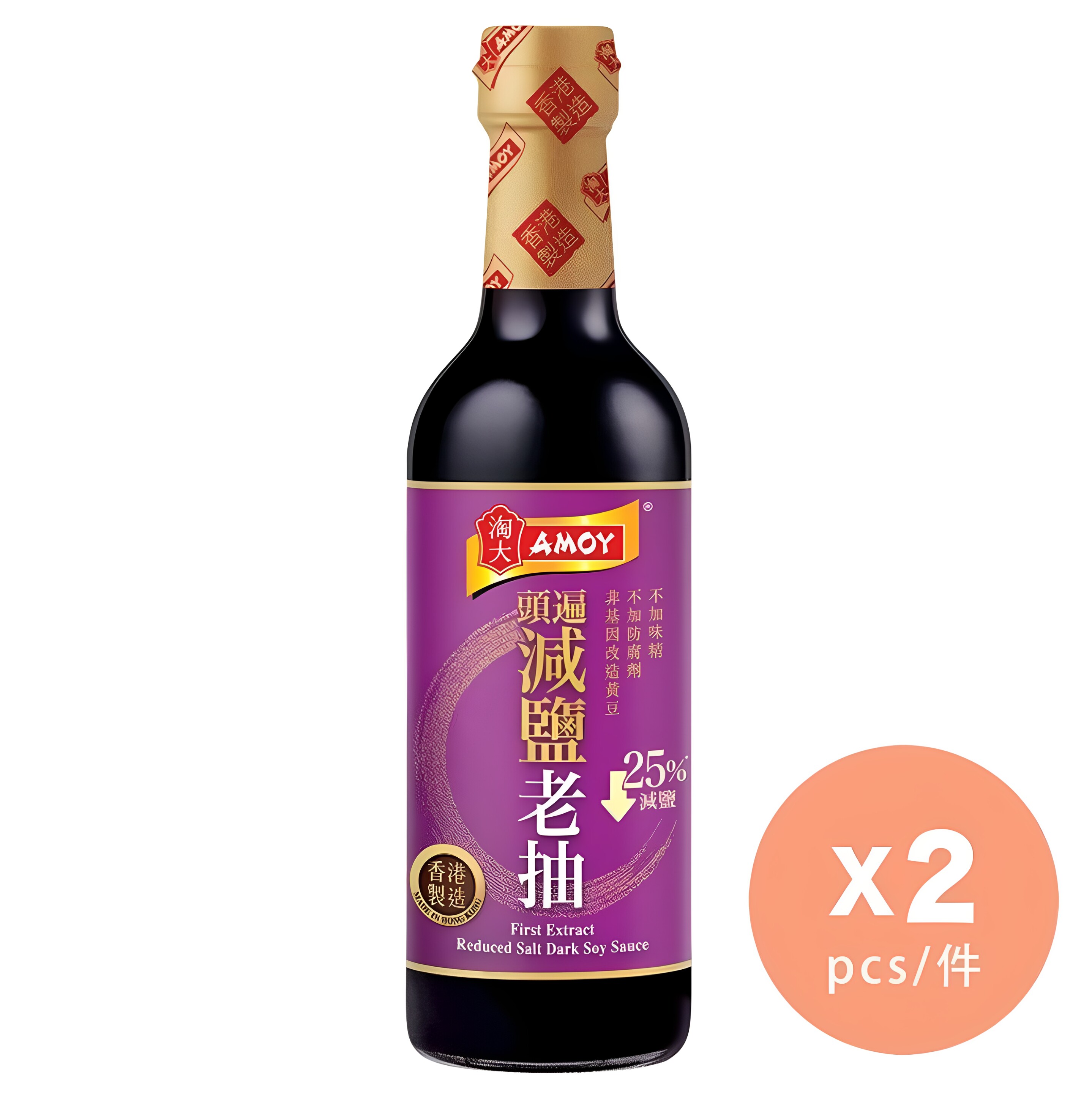 淘大 香港头遍减盐老抽酱油500ml*2厨房家用烹饪调味酱料饭店炒煮