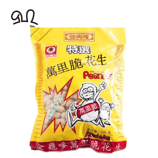 香港进口版时兴隆 金龟唛万里脆花生320g大果仁/送酒零食混合坚果