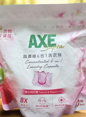 特价促销AXE - 超浓缩All in One Eco 洗衣珠(樱花与红莓) - 40粒