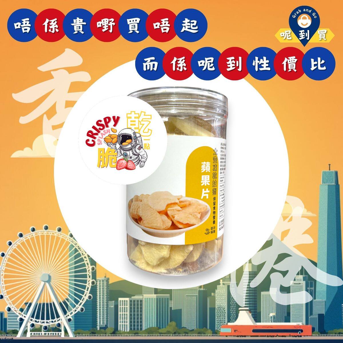 进口版干脆一点 冻干即食苹果片急冻技术保留营养价值绝非油炸40g
