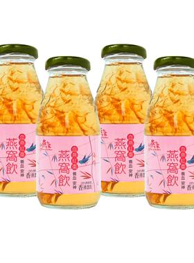 燕之家 香港燕窝饮品250ml*4支装血燕红枣补气血养气色美容养颜版