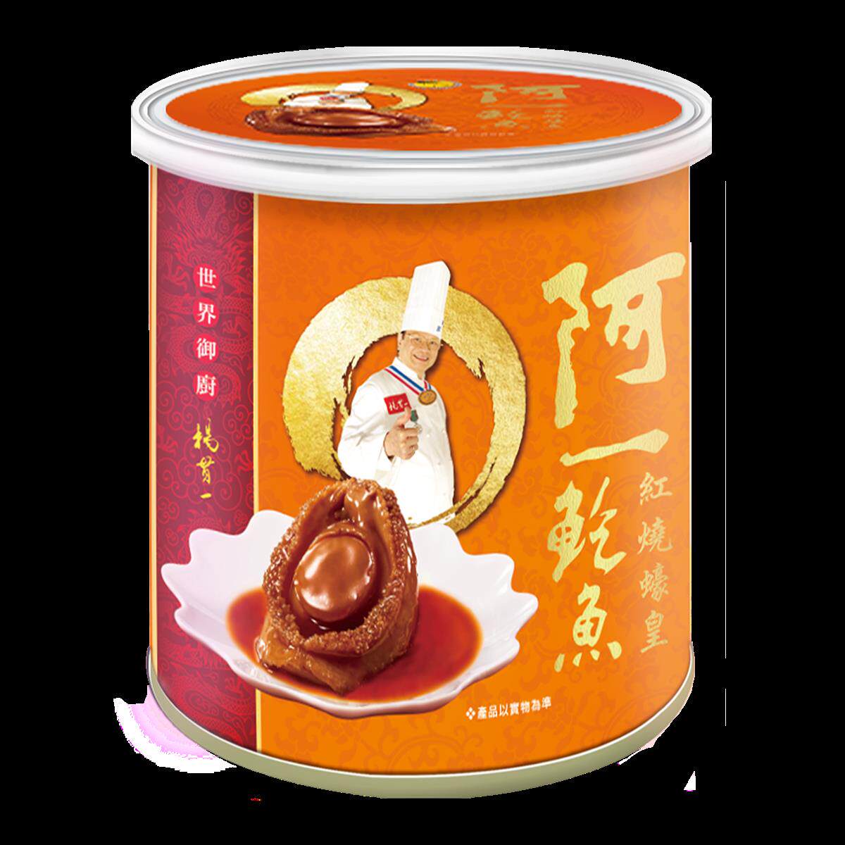香港进口阿一鲍鱼阿一红烧蚝皇鲍鱼中罐