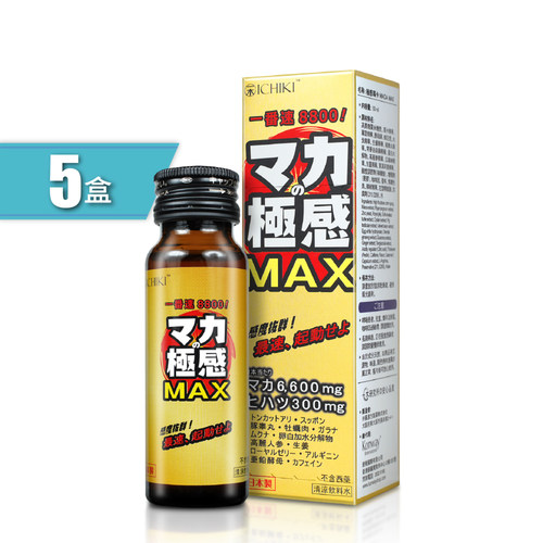 一木研究所极感男士能量饮50ml*5盒高丽参瓜拿纳精华蜂王浆精胺酸