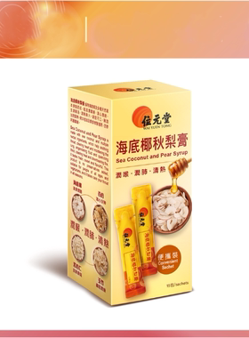 特价促销港版位元堂 - 海底椰秋梨膏 15包装