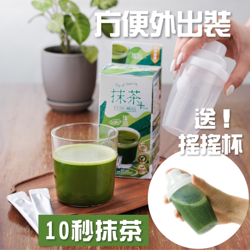 BE MY TEA加点抹茶方便独立包装抹茶粉改善肠道健康附送摇摇杯