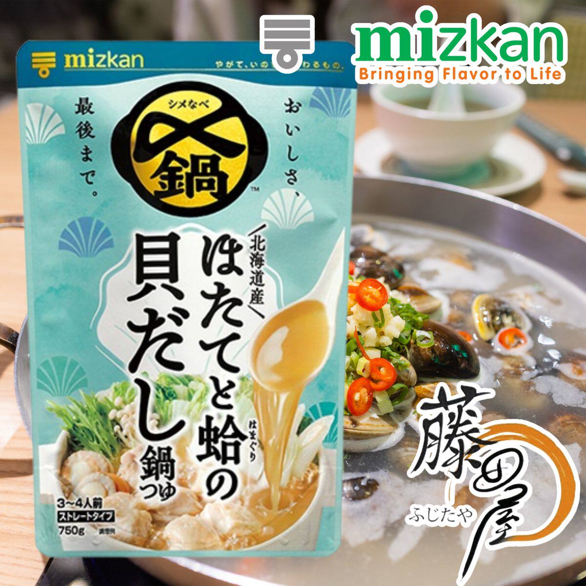 味滋康香港进口厨房烹饪日式北海道扇贝蛤蜊贝类高汤火锅汤底750g