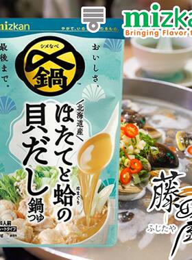 味滋康香港进口厨房烹饪日式北海道扇贝蛤蜊贝类高汤火锅汤底750g
