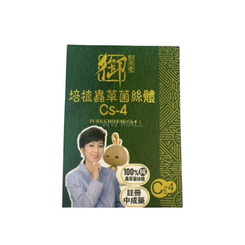 御药堂CS-4培植虫草菌丝体10粒改善鼻敏半夜起身提升免疫力