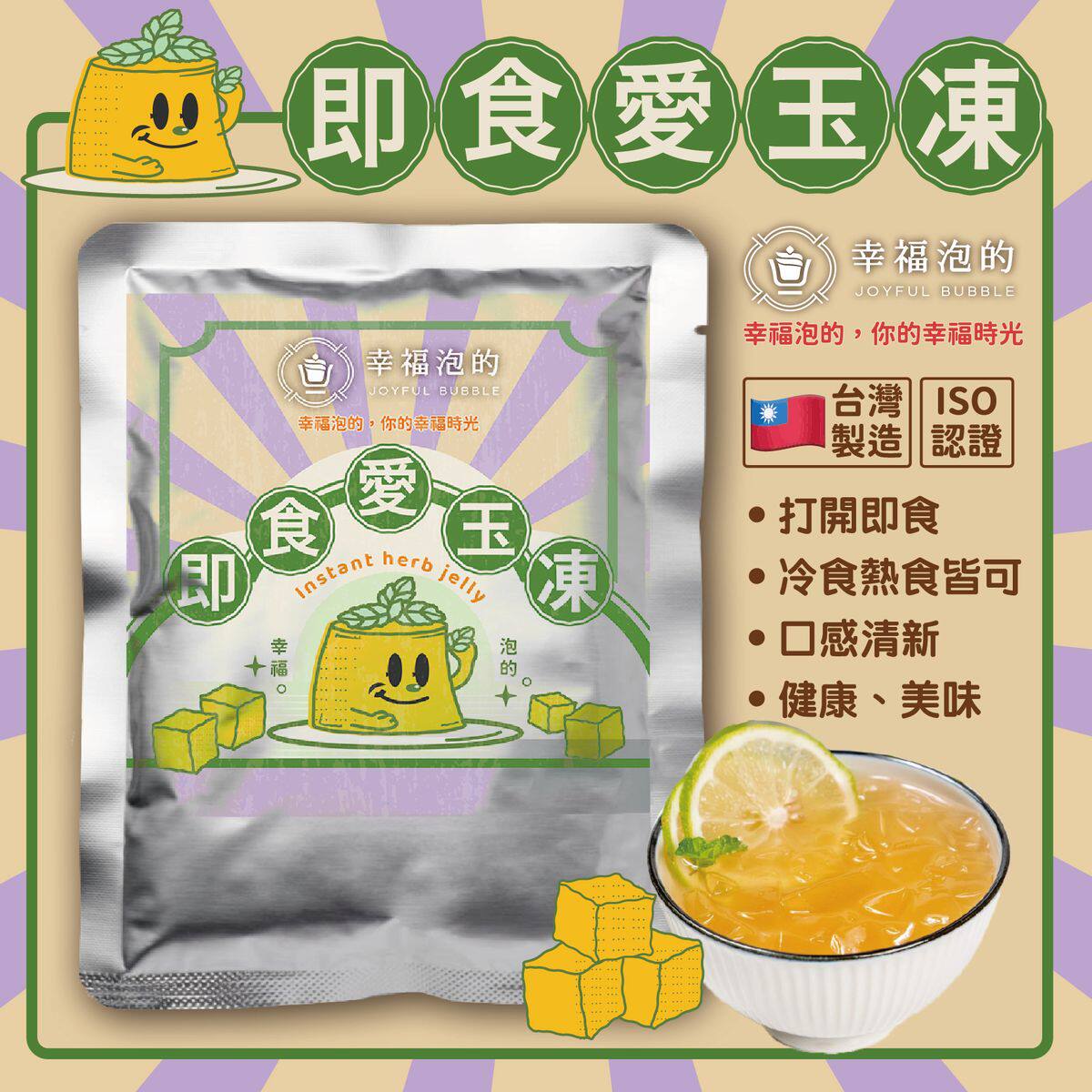 香港进口台湾热卖即食爱玉冻台湾制造天然爱玉 天然仙草甜品配料