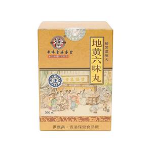 香港童涵春堂地黄六味丸360粒头目眩晕视物模糊耳鸣耳聋大人成人