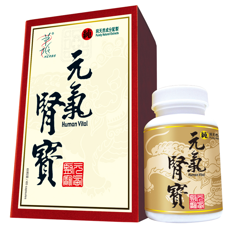 香港进口胶囊草姬元气肾宝60粒精神集中健发乌发易倦1盒