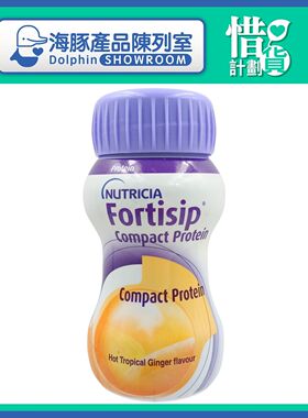 Nutricia FORTISIP营保健高能量高蛋白质营养品125毫升淡姜味x1支