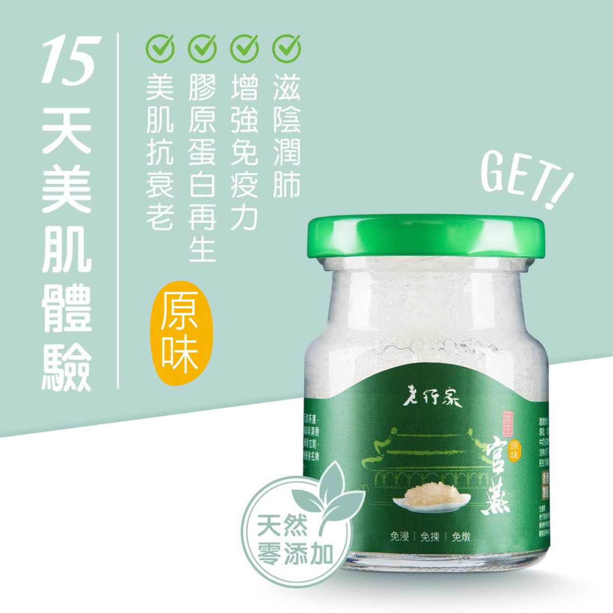 老行家即食燕王官燕原味无糖75ml即食燕窝天然零添加滋阴润肺养颜